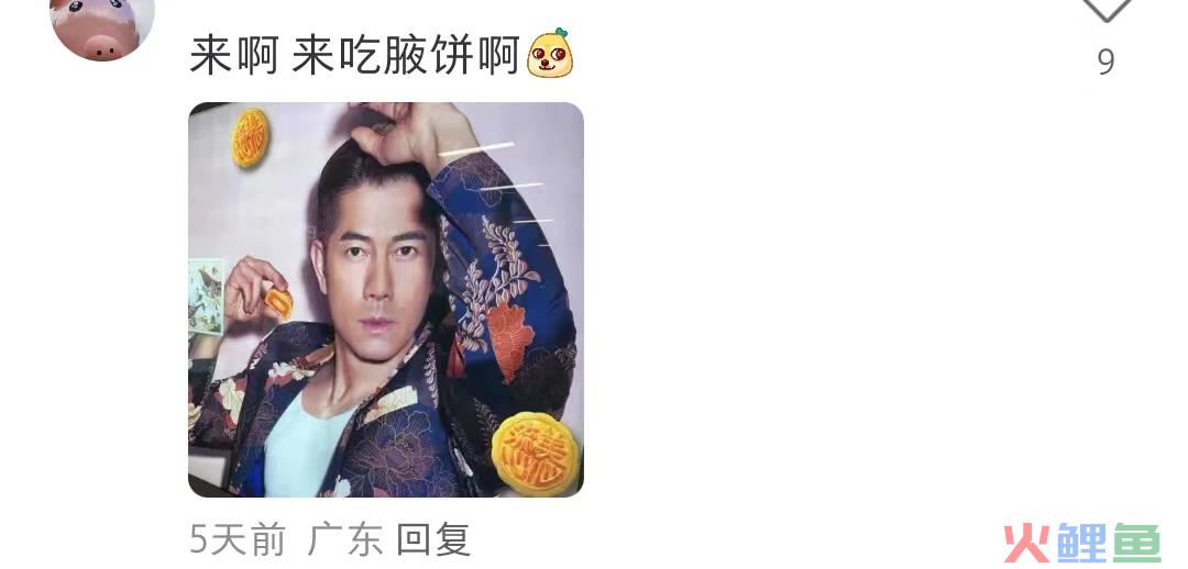 模仿椰树？美心月饼海报被嘲出圈