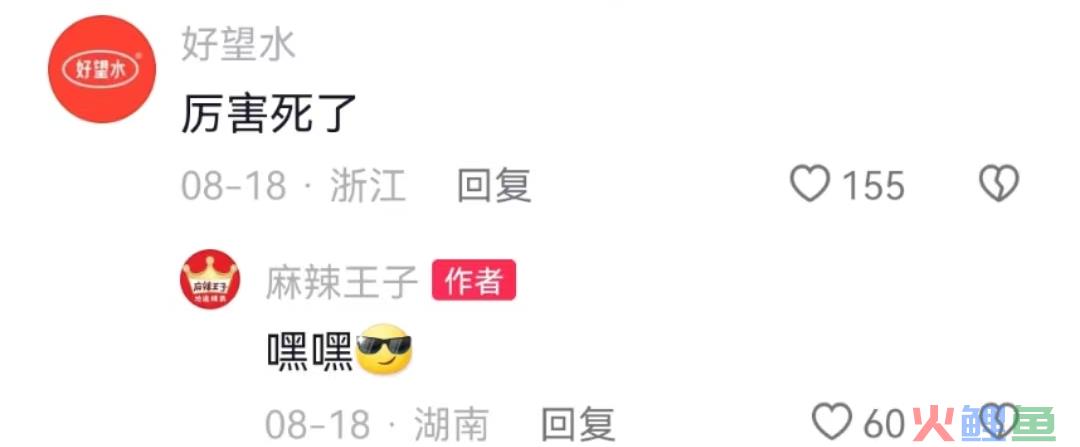 总裁追星，麻辣王子成了恋爱显眼包