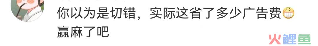 百事可乐切错号，被网友夸上热搜