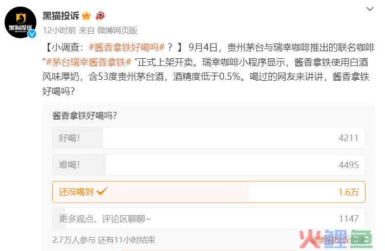 3个月营收62亿、联名茅台火出圈，钮祜禄·瑞幸是如何炼成的？