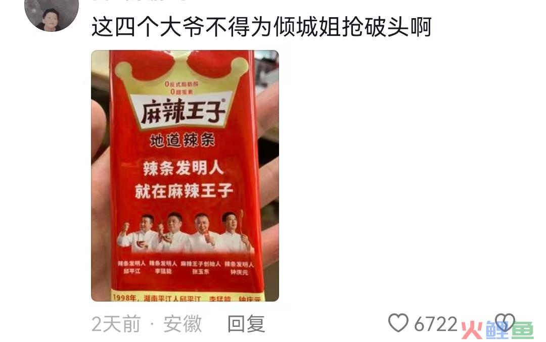 总裁追星，麻辣王子成了恋爱显眼包