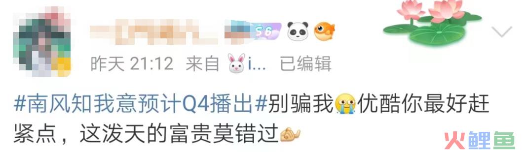 玩梗“泼天的富贵”，优酷这次赢麻了！