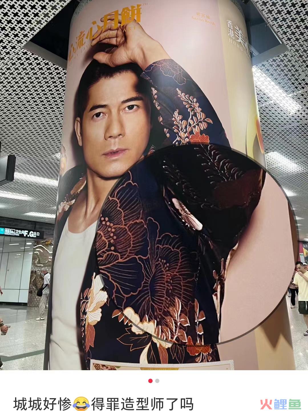 模仿椰树？美心月饼海报被嘲出圈