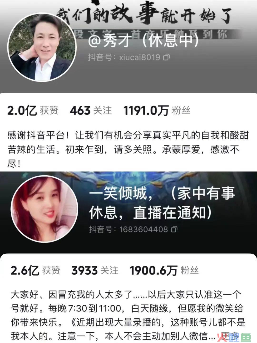 千万粉丝的秀才被封号，网红们学点危机公关知识吧