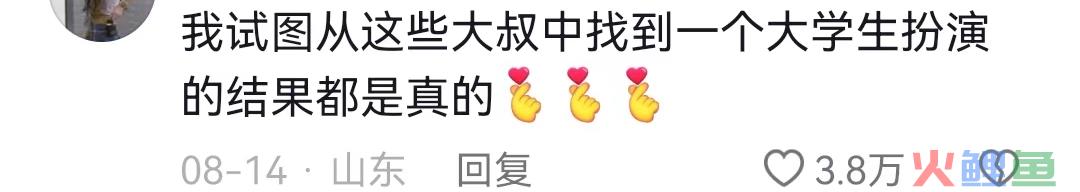 总裁追星，麻辣王子成了恋爱显眼包