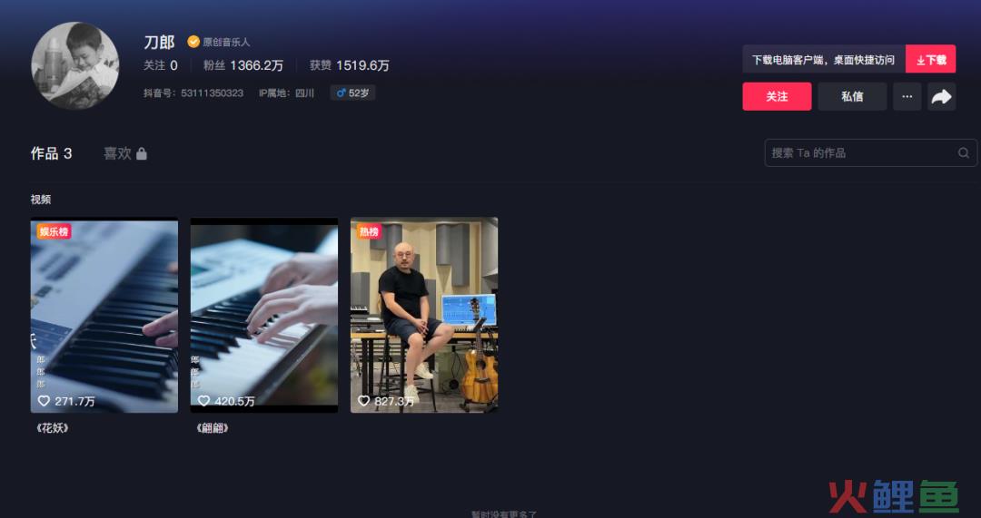 刀郎在抖音粉丝轻松破千万 那英迎千万评论冷嘲热讽