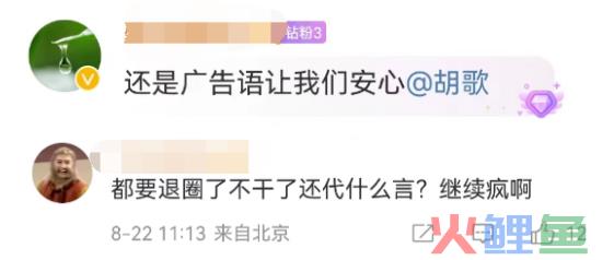 胡歌“退圈”失败后，这品牌炸锅！