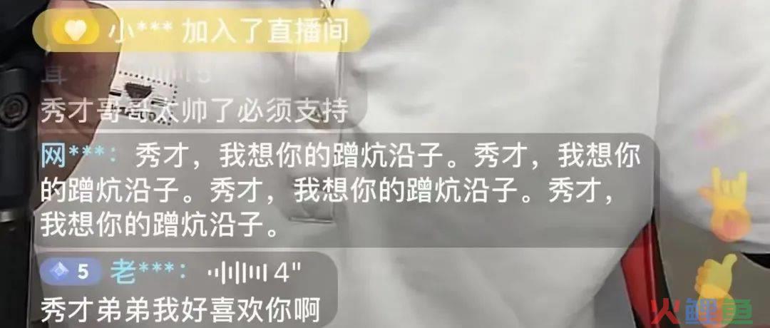 千万粉丝的秀才被封号，网红们学点危机公关知识吧