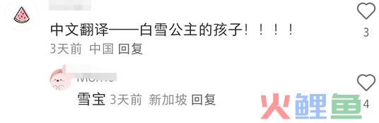 蜜雪冰城“私生子”曝光!网友:雪王塌房了