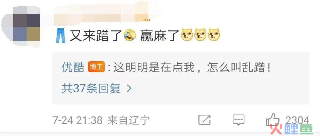 玩梗“泼天的富贵”，优酷这次赢麻了！
