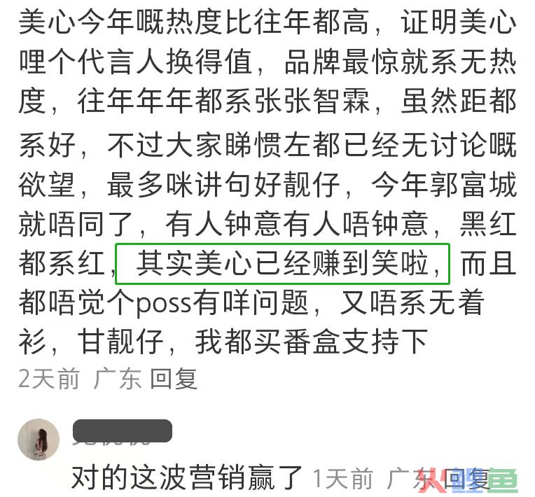 模仿椰树？美心月饼海报被嘲出圈