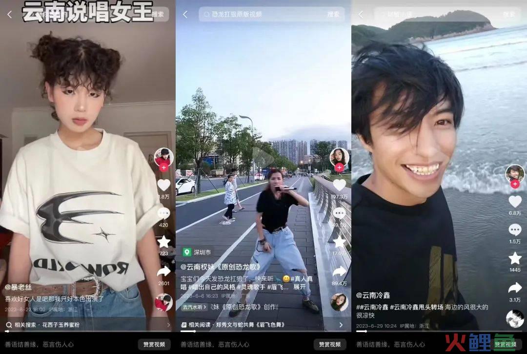 网红地域图鉴：云南“滇疯赛”，天津下大爷，一半顶流在安徽？