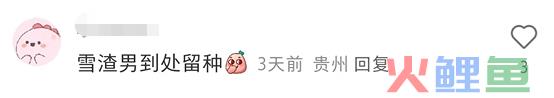 蜜雪冰城“私生子”曝光!网友:雪王塌房了