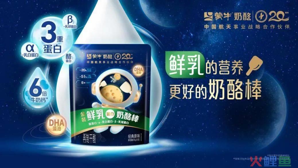 产品及场景拓新，奶酪消费还有长期发展空间