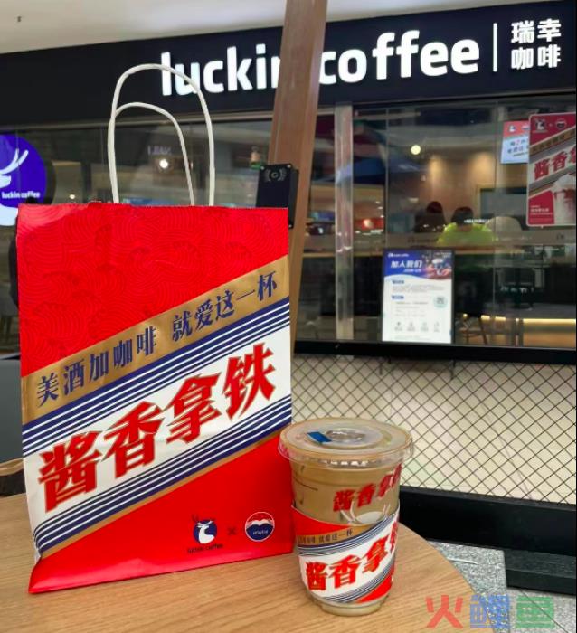 一杯酱香拿铁喝出一个亿，瑞幸茅台谁是大赢家？
