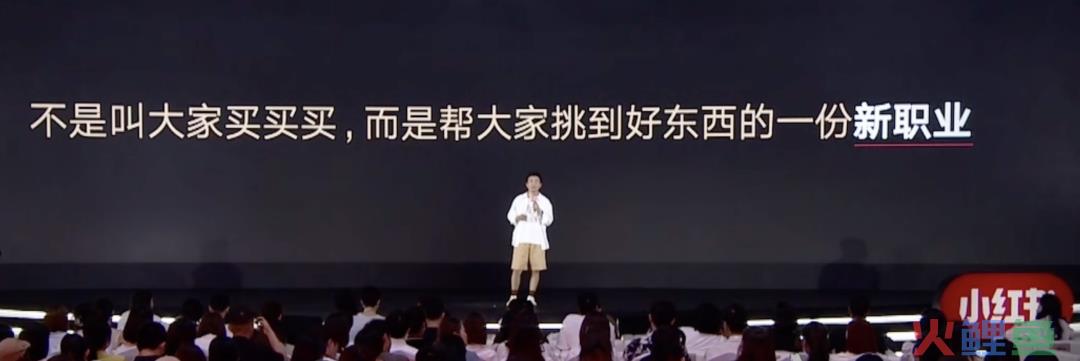 千亿流量扶持小红书买手！普通人怎么做买手？