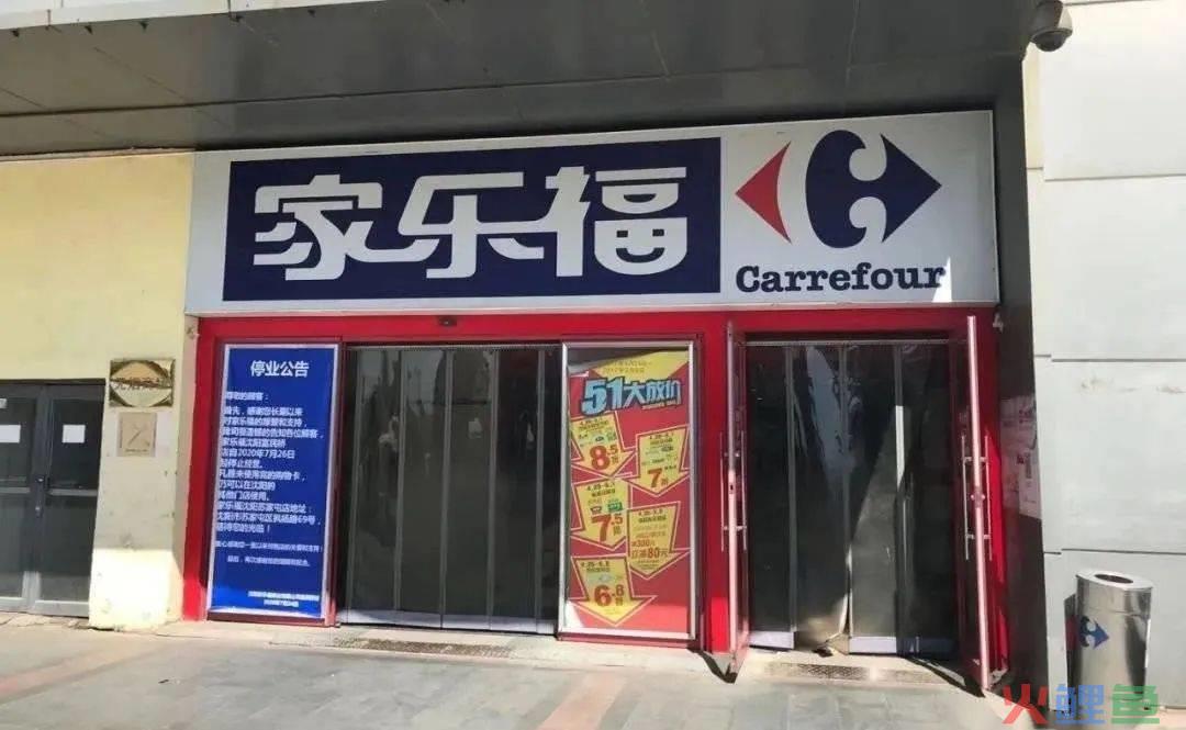 家乐福中国大败退，传统商超的尽头是会员店？