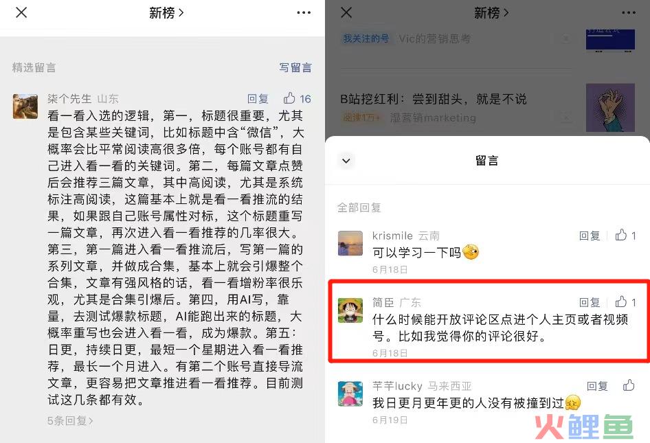 微信大改版！“momo大军”登陆公众号评论区，视频号挂链规则收紧
