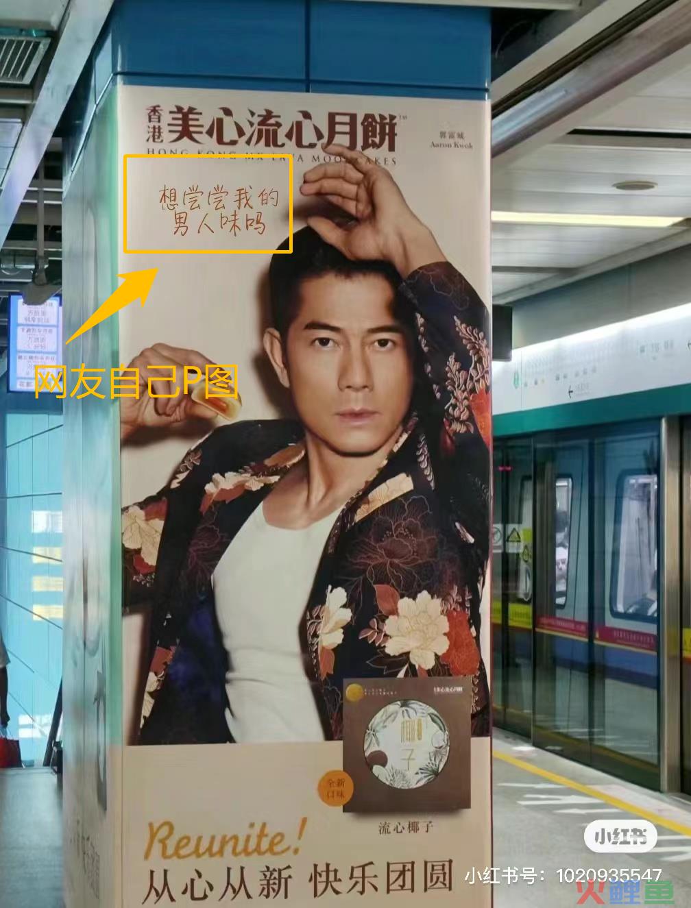 模仿椰树？美心月饼海报被嘲出圈