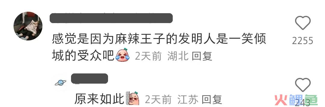 总裁追星，麻辣王子成了恋爱显眼包