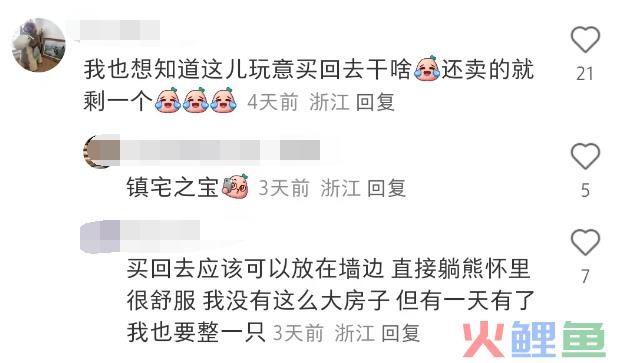 杭州“绑架式”疯抢草莓熊，山姆傻眼了！