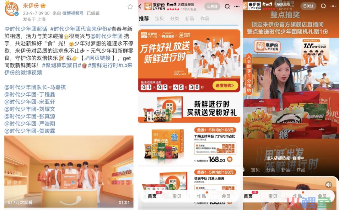 携手时代少年团，来伊份演示了一波「有效代言官宣」