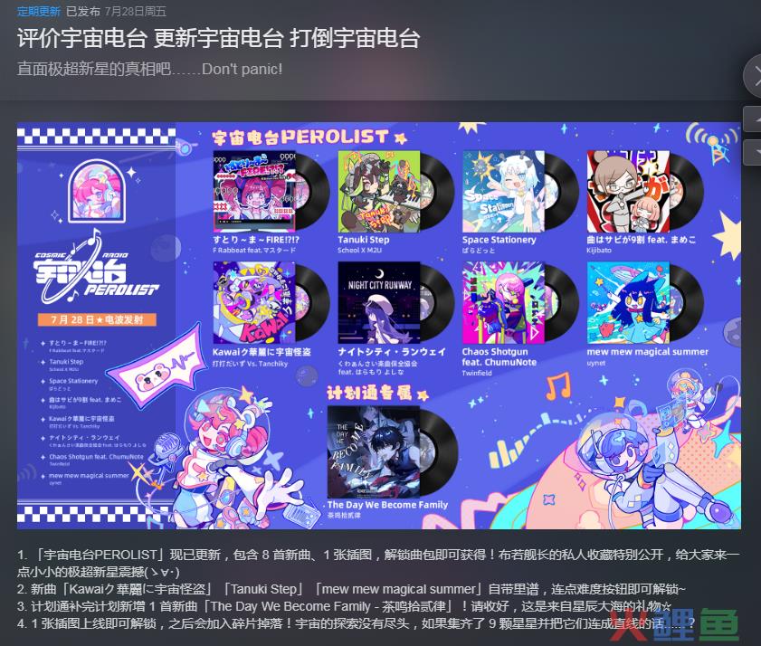 从好评如潮到玩家炎上，这个爆款音游折射出买断制游戏永远的痛
