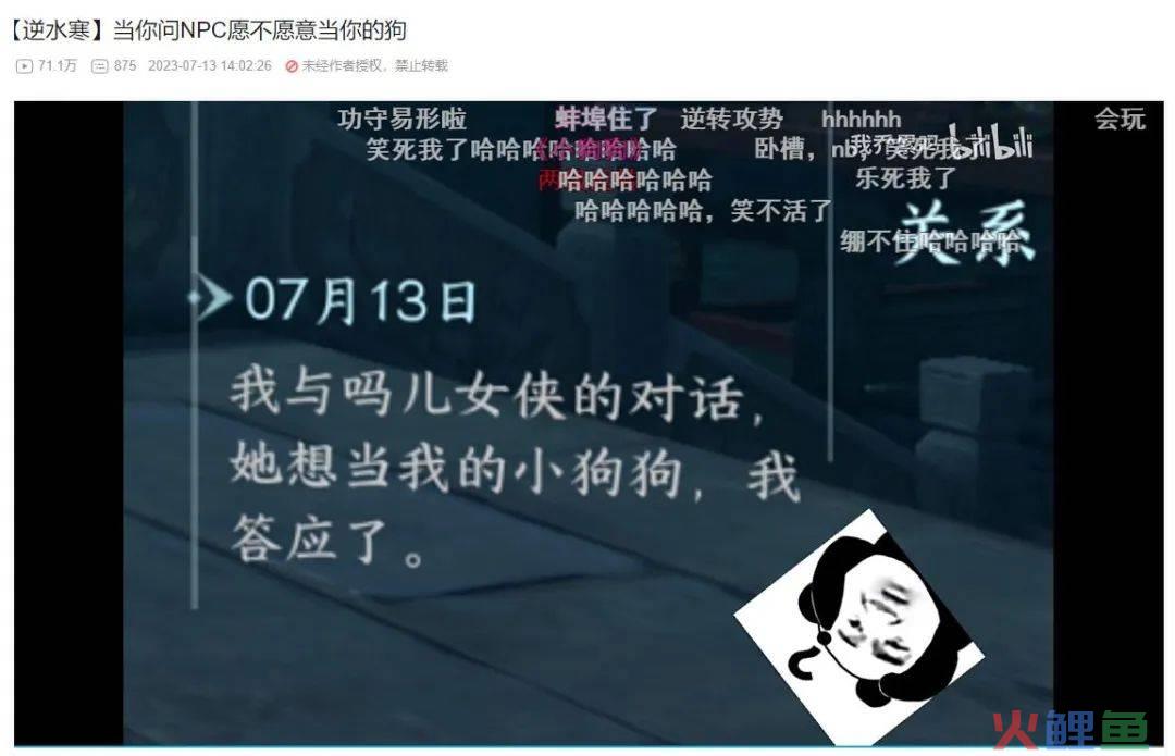 拒绝“上线即巅峰”《逆水寒》手游8月流水超越7月创MMO记录！