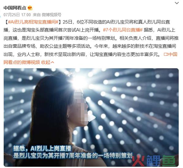 月薪200块，急招李佳琦