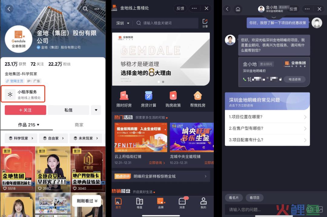 抖音小程序新升级，商家又一个“流量加码”的机会来了？