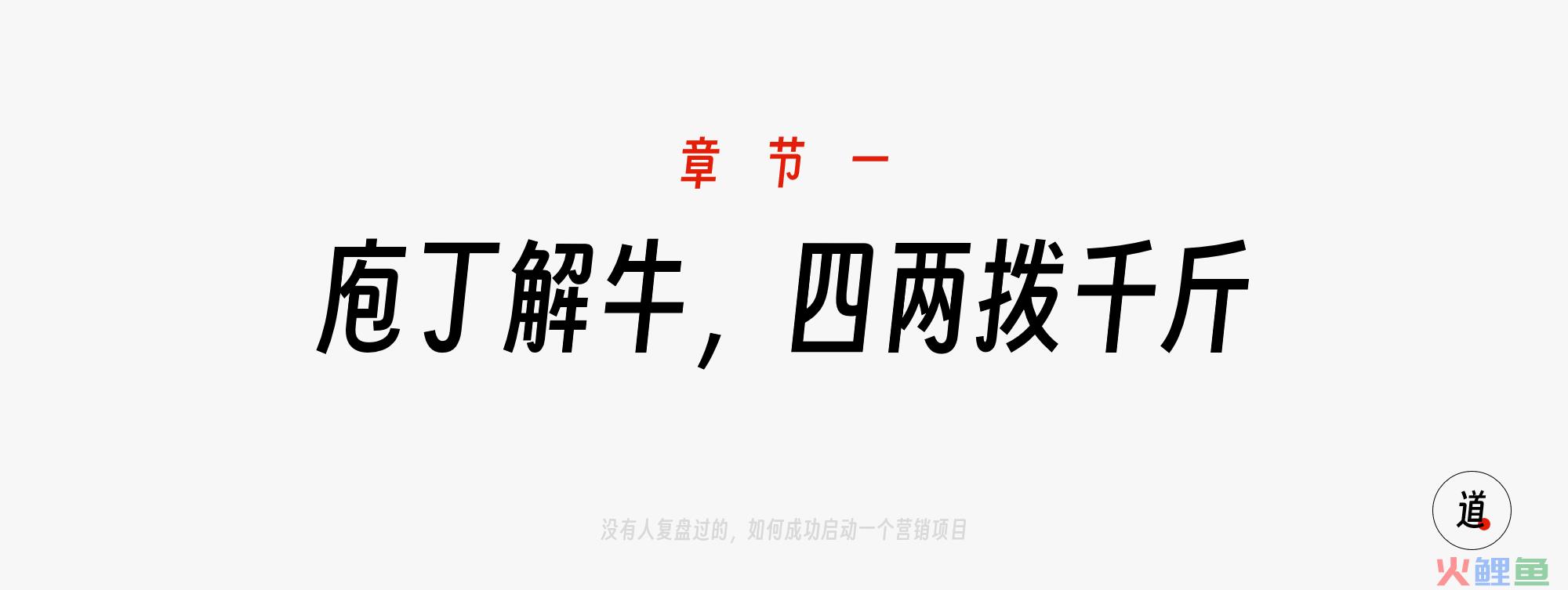 【干货】项目复盘盲区，如何成功启动一个营销项目