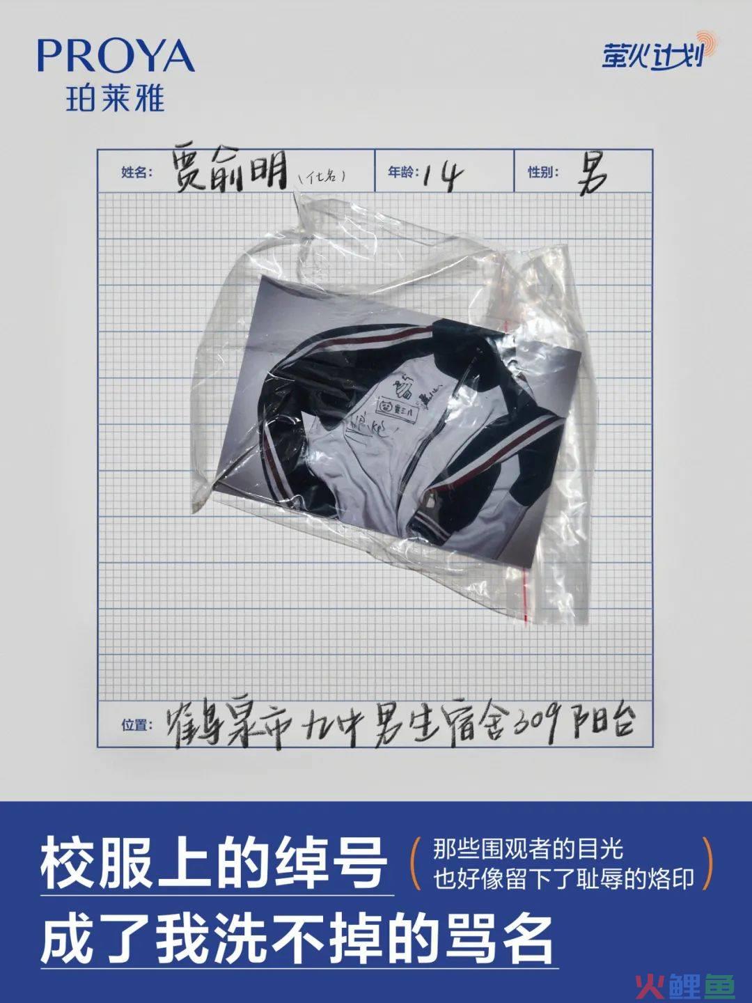 珀莱雅反校园霸凌广告,太犀利!