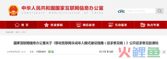 这届厂商将未成年保护卷到了游戏圈外