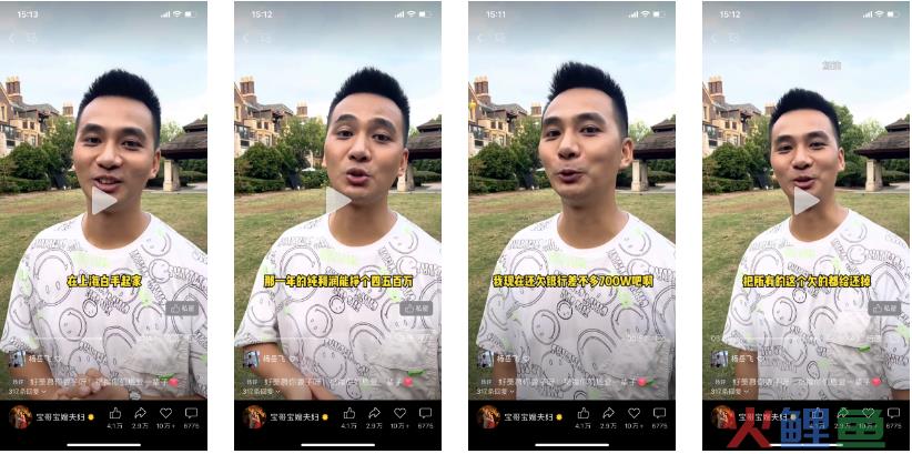 负债、逆袭、营收过亿... 是什么成就了宝哥宝嫂爆火的视频号？丨短视频专题