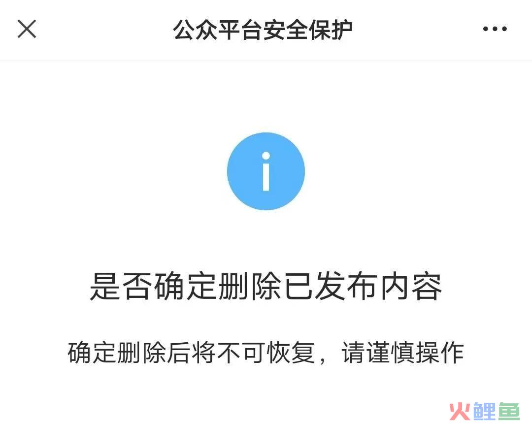 公众号又改版，无限发布文章，粉丝都能看到，是好是坏？