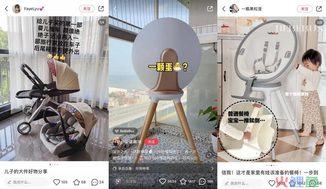 客单价1000+！bebebus如何通过投放产品布局拿下婴童用品市场？