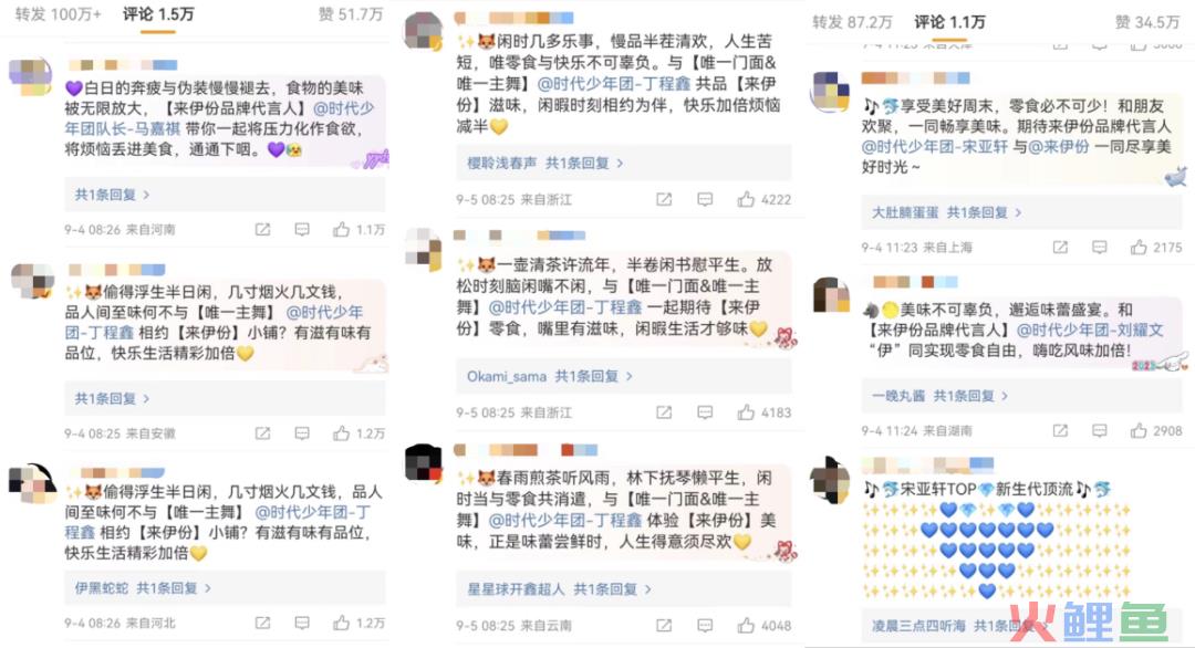 携手时代少年团，来伊份演示了一波「有效代言官宣」