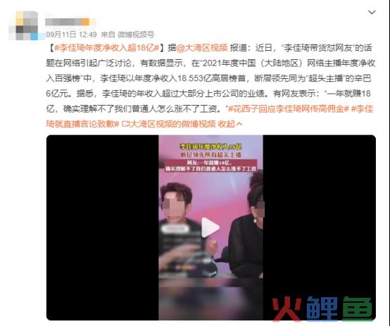 李佳琦“PUA式”直播，最大赢家竟是它？
