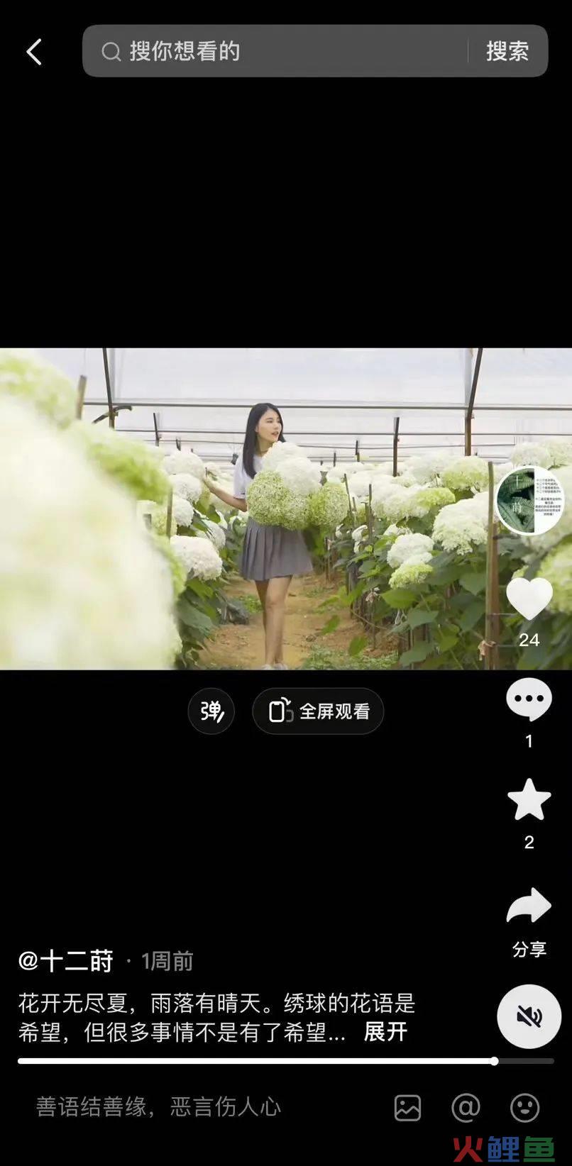 抖音电商:激发产业带活力,绽放“浪漫”生意