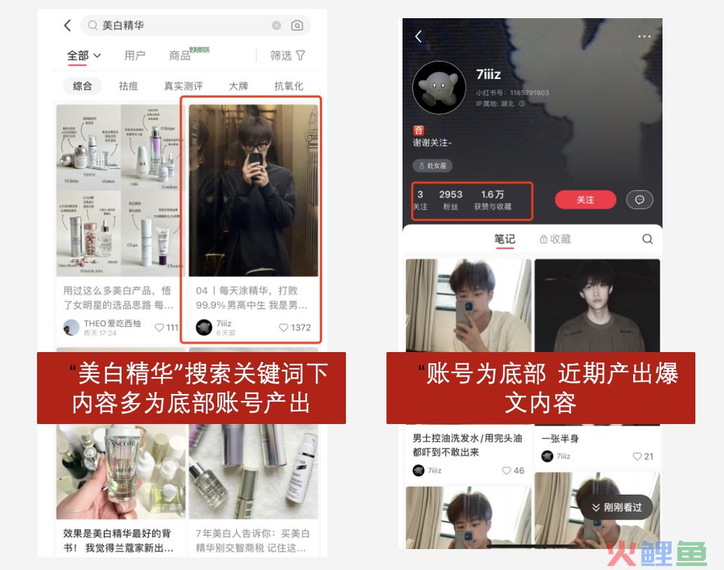 为什么小红书笔记流量越来越差？如何掌握流量密码打造爆款笔记？