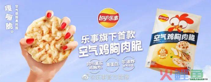 让薯片贩卖快乐，是乐事最大的本事