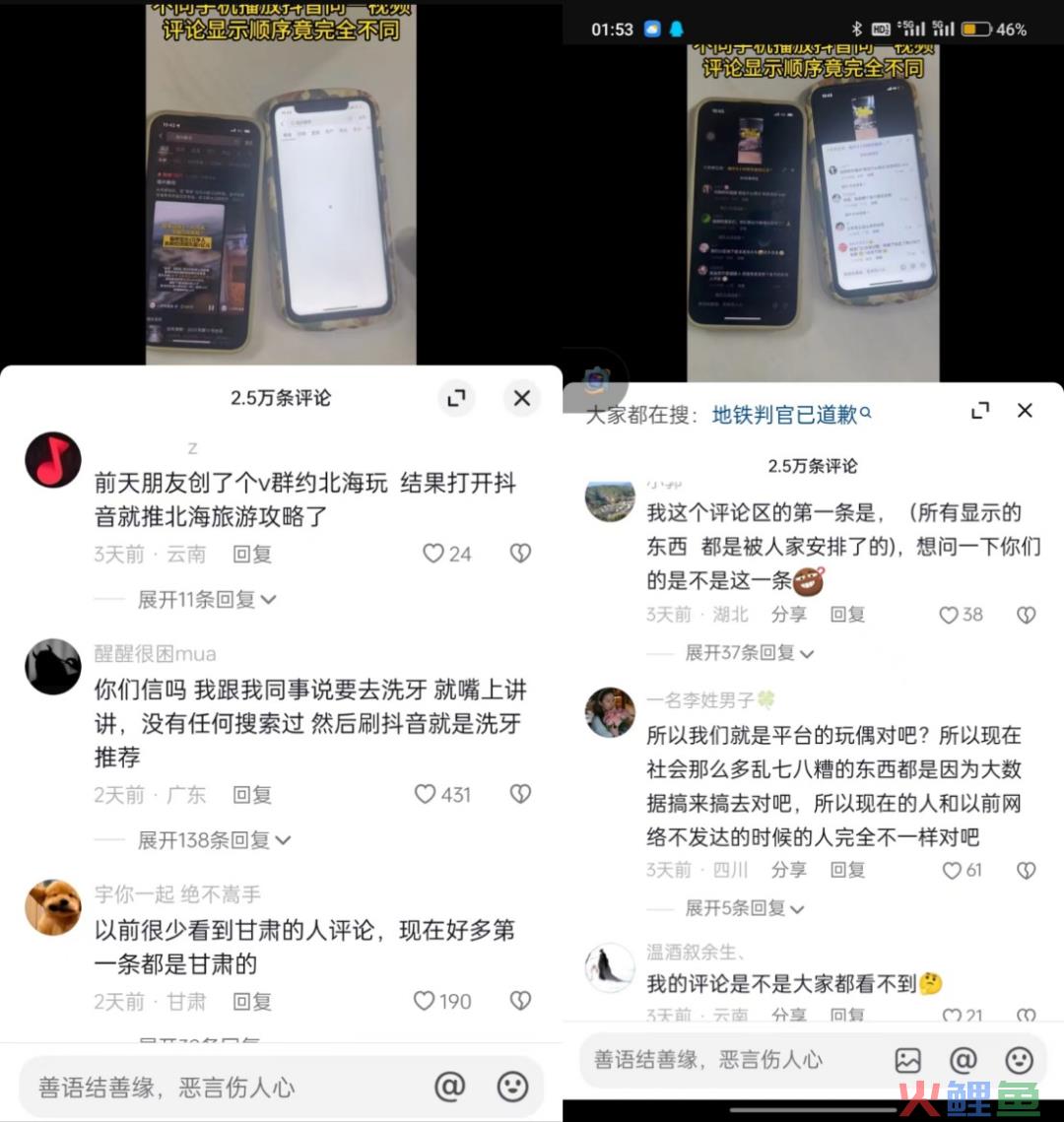 破除信息茧房，需要平衡“个人信息”和“推荐算法”联动效应