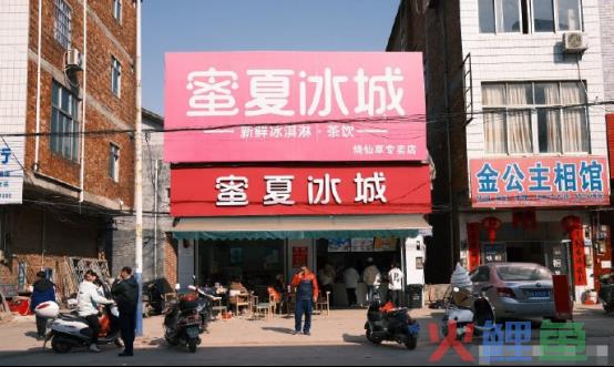 山寨蜜雪冰城上热搜，网友：可太刑了！