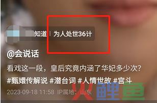 火了12年的《甄嬛传》，带火39块9的情商课