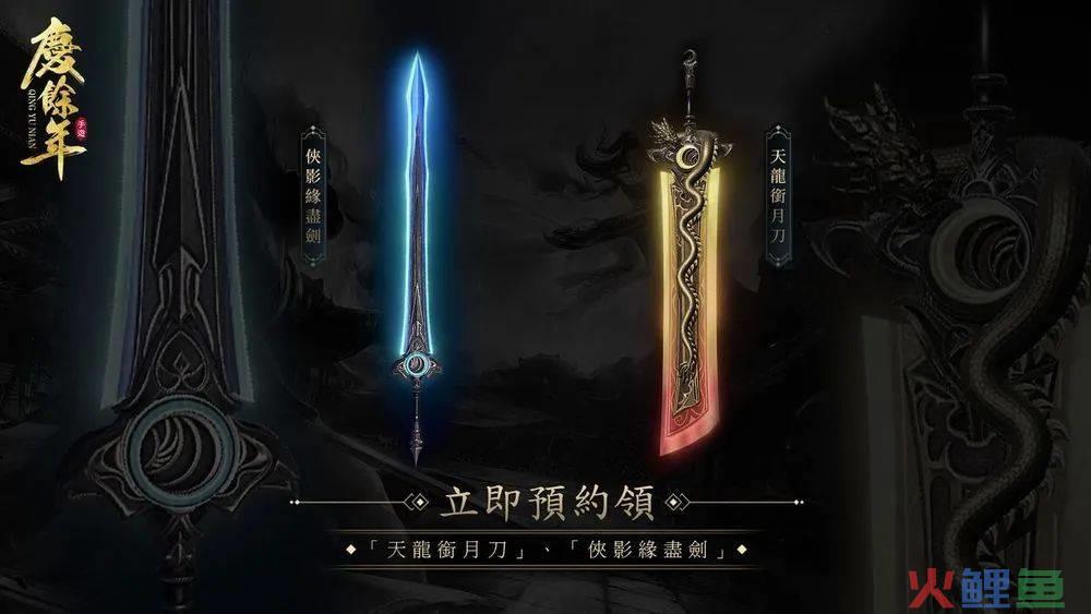 《庆余年》手游港澳台双榜第一、泰国版蓄势待发 文化输出盛趣先行