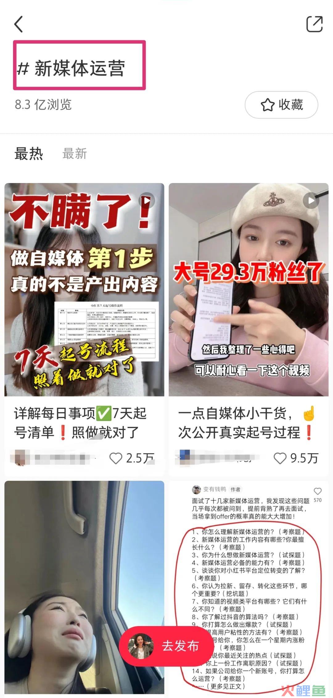 首次外传| 让你6个月不缺爆款内容选题来源的10个方法