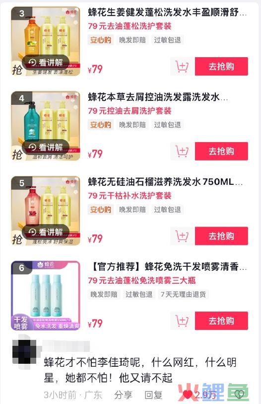 李佳琦“PUA式”直播，最大赢家竟是它？