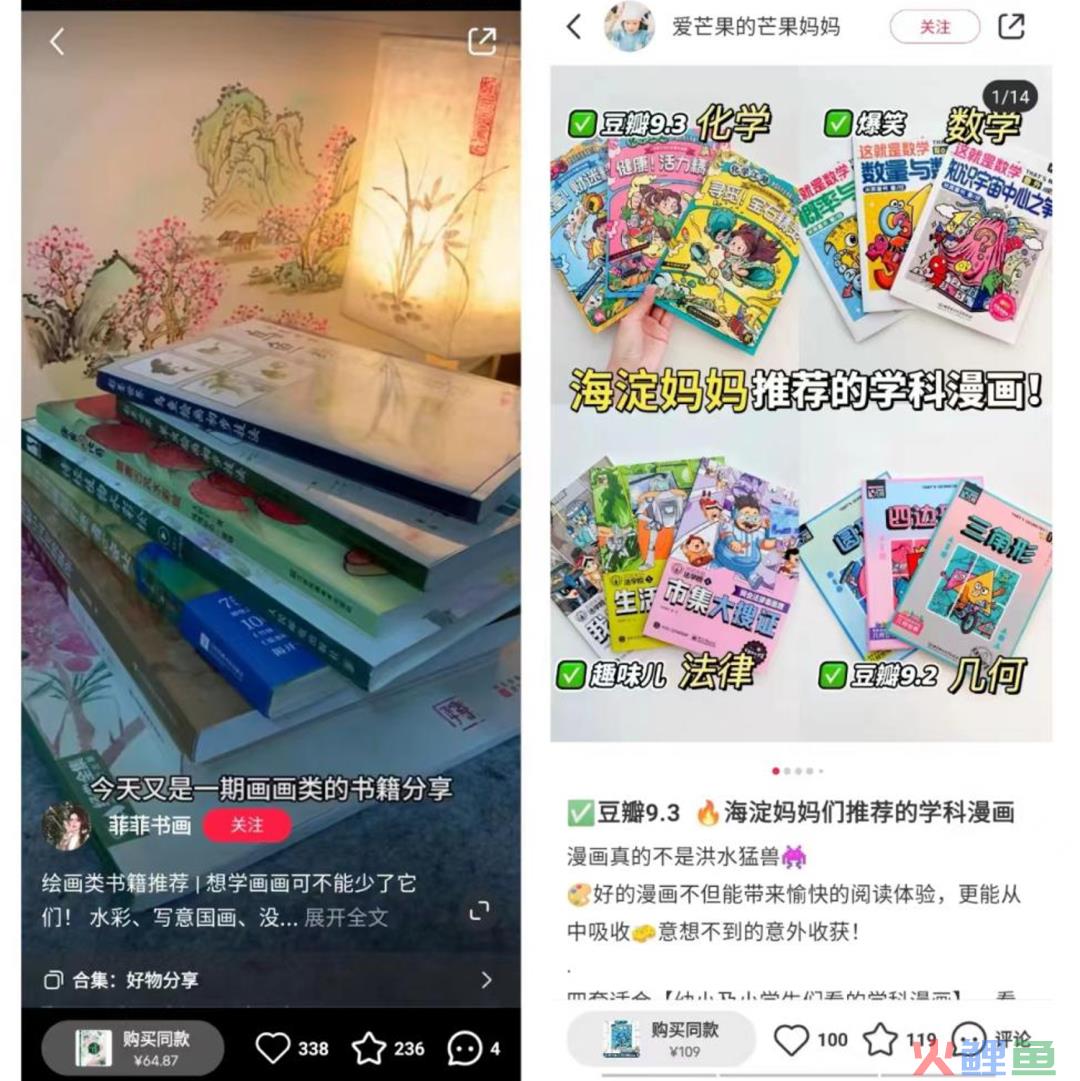 小红书「不装了」