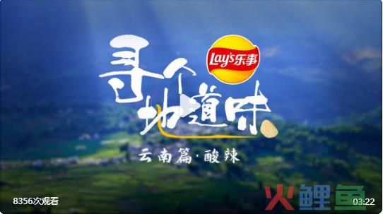 让薯片贩卖快乐，是乐事最大的本事
