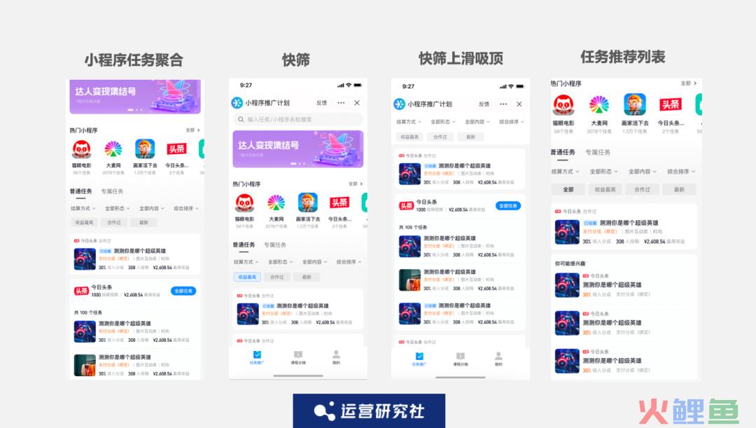 抖音小程序新升级，商家又一个“流量加码”的机会来了？
